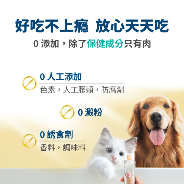 毛掌醫學 固免疫 保健肉泥 貓狗適用 一盒30入(x6g)