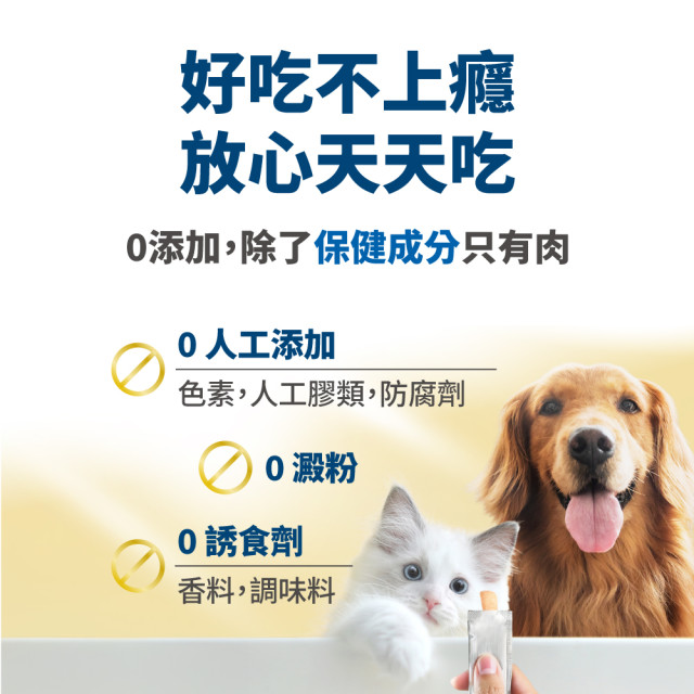 毛掌醫學 護關節 保健肉泥 貓狗適用 一盒30入(x6g)