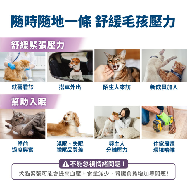 毛掌醫學 好情緒 保健肉泥 寵物舒壓保健 貓狗適用 一盒30入(x6g)