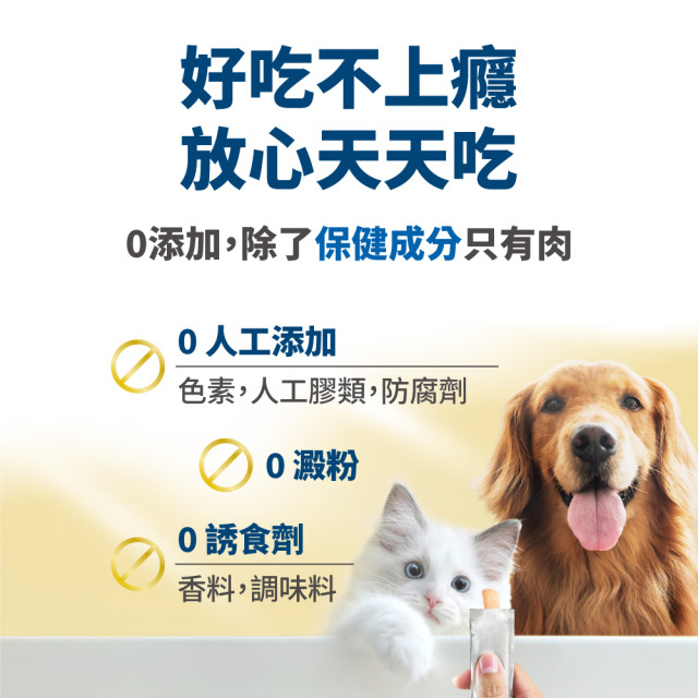 毛掌醫學 亮毛磷蝦魚油 保健肉泥 爆毛神器 犬貓適用 一盒30入(x6g)