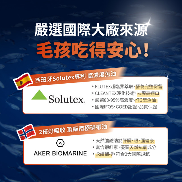 毛掌醫學 亮毛磷蝦魚油 保健肉泥 爆毛神器 犬貓適用 一盒30入(x6g)