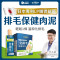 毛掌醫學 益菌化排毛保健肉泥 貓咪天然排毛 取代化毛膏 一盒30入(x6g)