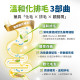 毛掌醫學 益菌化排毛保健肉泥 貓咪天然排毛 取代化毛膏 一盒30入(x6g)