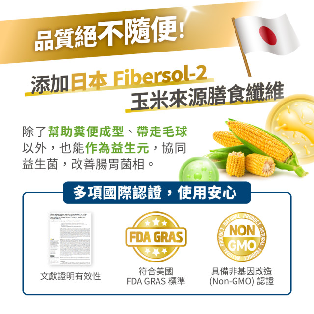 毛掌醫學 益菌化排毛保健肉泥 貓咪天然排毛 取代化毛膏 一盒30入(x6g)