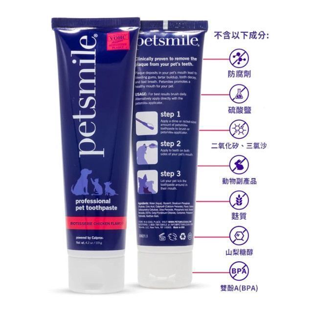 【團購】Petsmile 佩齒邁 專業寵物口腔護理牙膏 119g