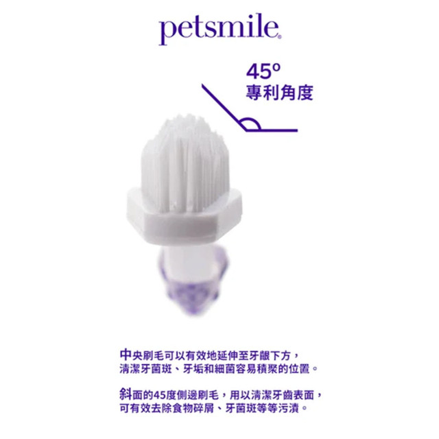 【團購】Petsmile 佩齒邁 專業寵物口腔護理牙膏 119g