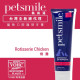 【團購】Petsmile 佩齒邁 專業寵物口腔護理牙膏 119g