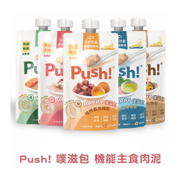 【團購】Push! 噗滋包 HAPPY機能主食貓餐包 110g