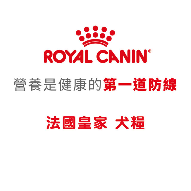 【團購/社群享98折】Royal Canin法國皇家 犬糧 總代理公司貨