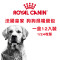 【團購】Royal Canin法國皇家 犬用濕糧 一盒12入