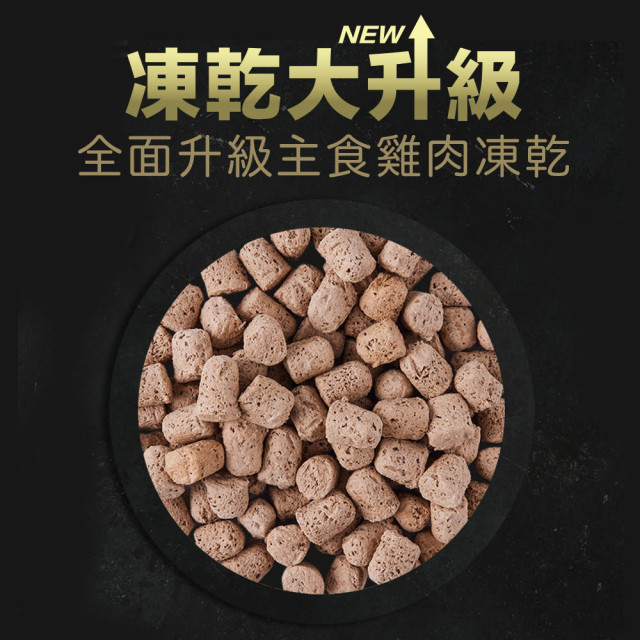 【團購/社群享98折】TAPAZO 特百滋 凍乾三重奏 低敏無穀犬糧