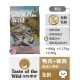 【團購】海陸饗宴 Taste of the Wild 貓用狩野糧 2.27kg