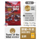 【團購】海陸饗宴 Taste of the Wild 犬用狩野糧 2.27kg
