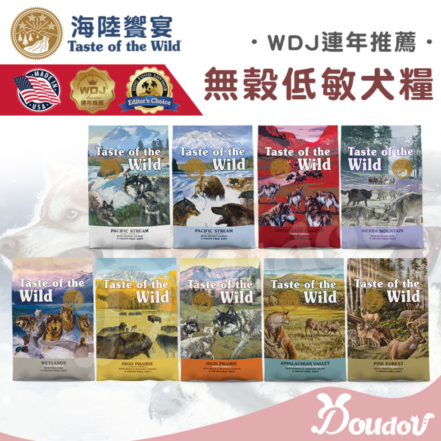【團購】海陸饗宴 Taste of the Wild 犬用狩野糧 2.27kg