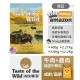 【團購】海陸饗宴 Taste of the Wild 犬用狩野糧 2.27kg