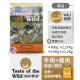 【團購】海陸饗宴 Taste of the Wild 犬用狩野糧 2.27kg