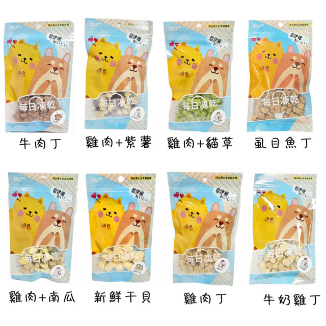 台灣製 SGS認證 犬貓每日凍乾 20g
