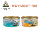 【團購】Trilogy奇境 無穀幼貓慕斯主食罐 85g