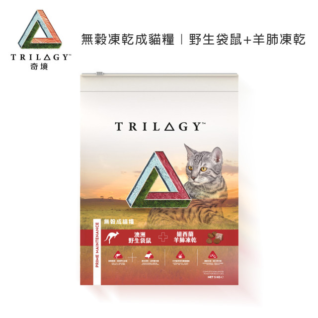 Trilogy奇境 無穀凍乾貓糧 野生袋鼠+羊肺凍乾 【社群會員享98折】