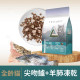【團購/社群享98折】買大送小 奇境 無穀凍乾貓糧