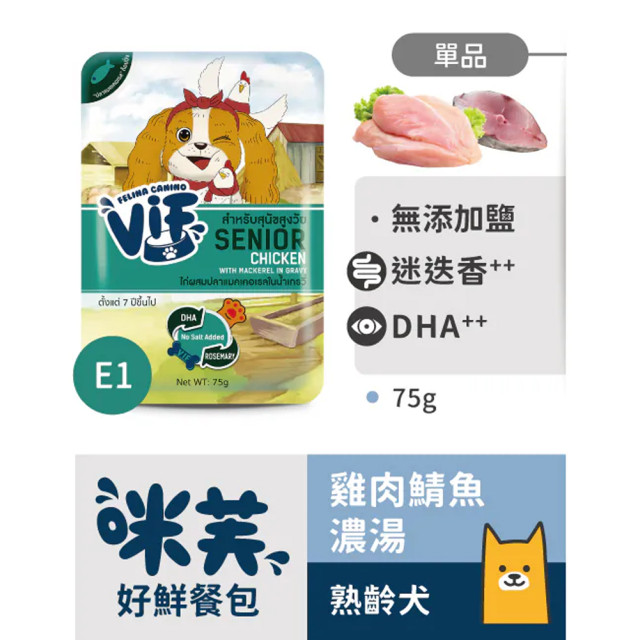 即期出清 咪芙 ViF 好鮮犬餐包 75g (10包入口味隨機)