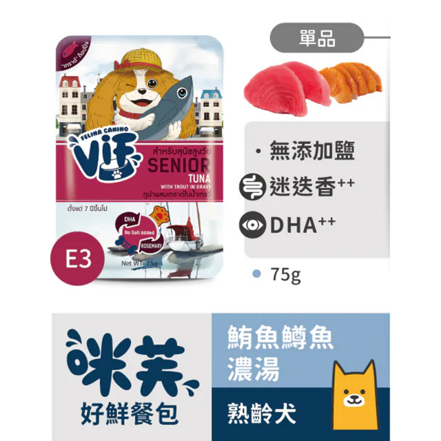 即期出清 咪芙 ViF 好鮮犬餐包 75g (10包入口味隨機)