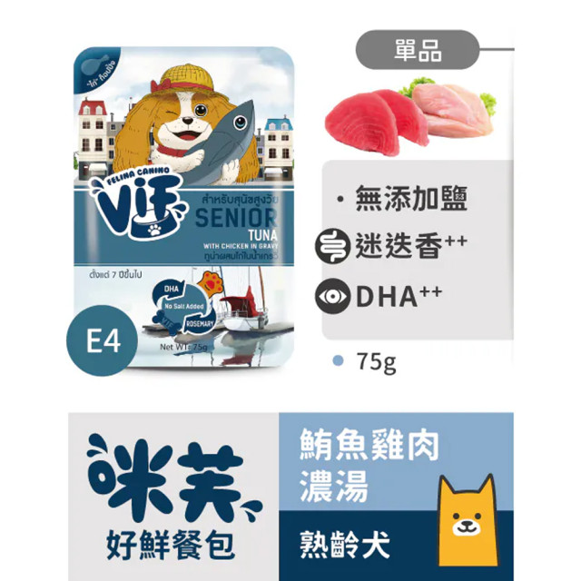 即期出清 咪芙 ViF 好鮮犬餐包 75g (10包入口味隨機)