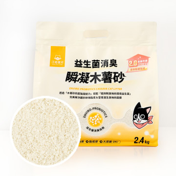 【團購/社群享98折】免運 汪喵星球 益生菌消臭瞬凝木薯砂 2.4kg*6包