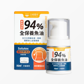【團購】汪喵星球 94%高濃度Omega-3魚油壓瓶