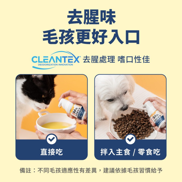 【團購】汪喵星球 94%高濃度Omega-3魚油壓瓶