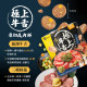 【團購】汪喵星球 究極盛合 燒肉零食