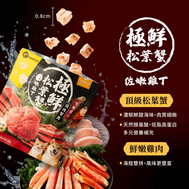 【團購】汪喵星球 究極盛合 燒肉零食
