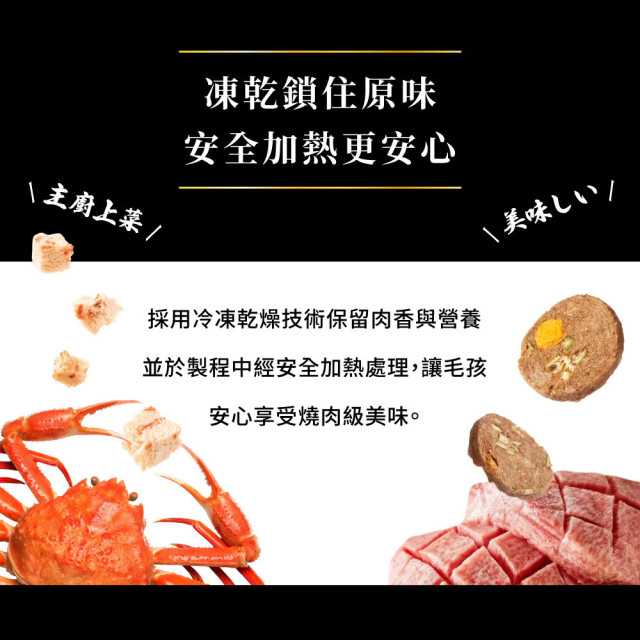 【團購】汪喵星球 究極盛合 燒肉零食