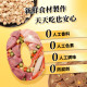 【團購】汪喵星球 究極盛合 燒肉零食
