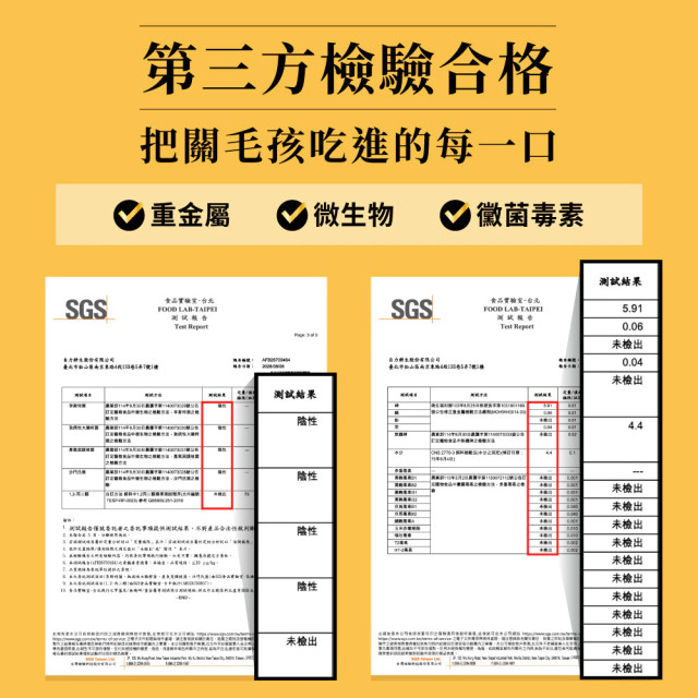 【團購】汪喵星球 究極盛合 燒肉零食