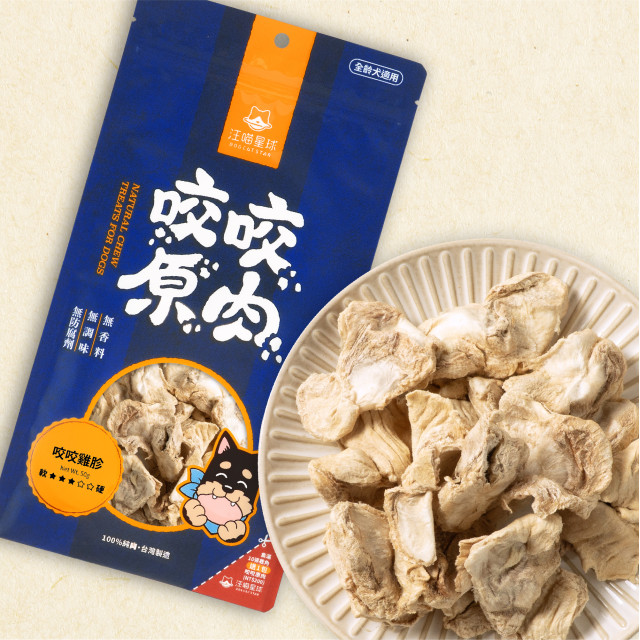 【團購/社群享98折】汪喵星球 狗狗咬咬原肉零食