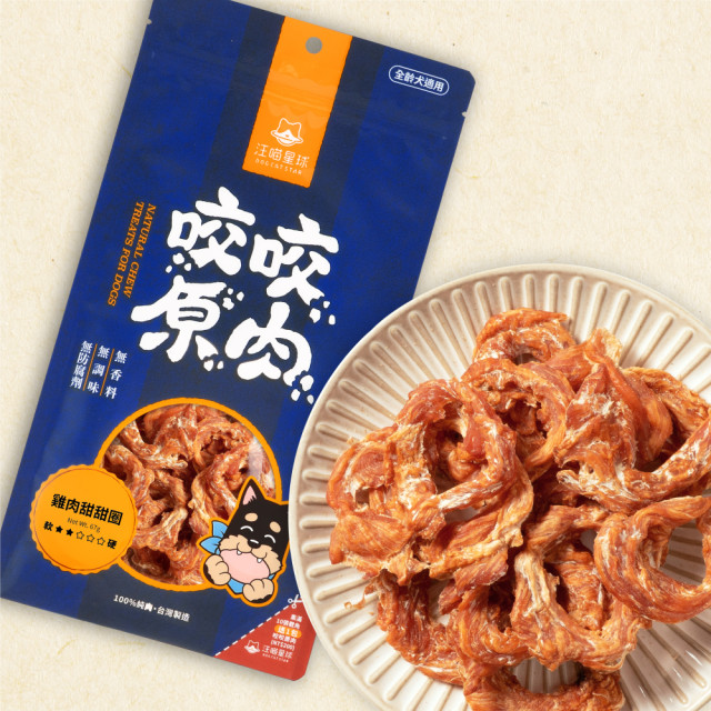 【團購/社群享98折】汪喵星球 狗狗咬咬原肉零食