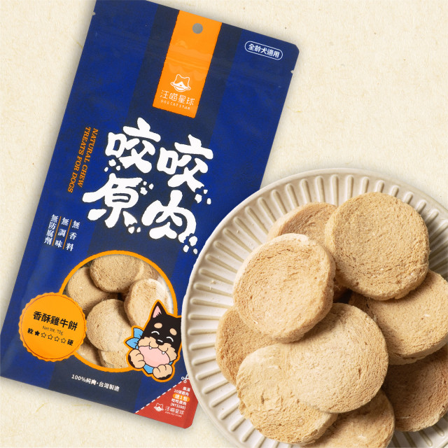 【團購/社群享98折】汪喵星球 狗狗咬咬原肉零食