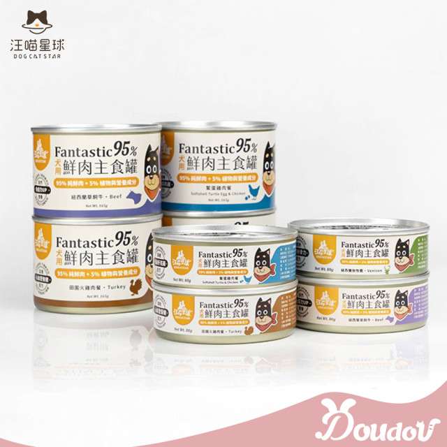 【限量優惠】汪喵星球 犬用 Fantastic 95% 鮮肉無膠主食罐
