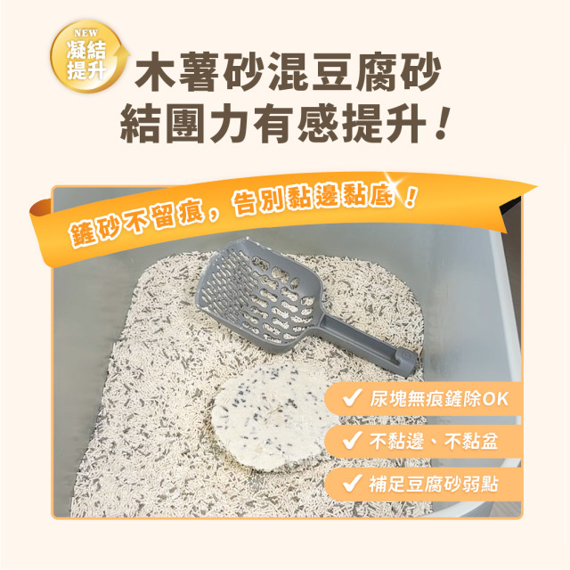 【團購/社群享98折】免運 汪喵星球益生菌消臭無痕砂（條型豆腐砂＋木薯砂） 2.4kg*6包