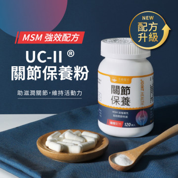 【團購】汪喵星球  UCII關節保養粉（MSM加強配方）