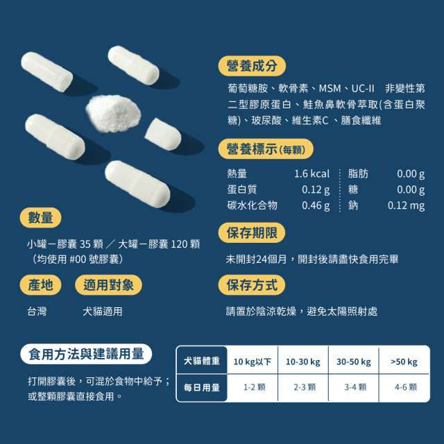 【團購】汪喵星球  UCII關節保養粉（MSM加強配方）