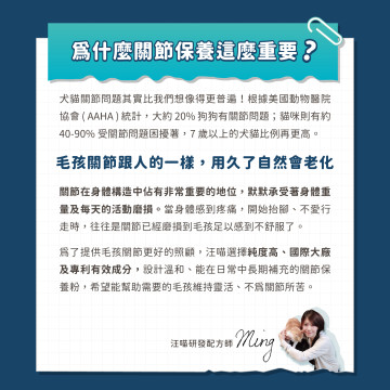 【團購】汪喵星球  UCII 關節保養粉 (日常保養配方)
