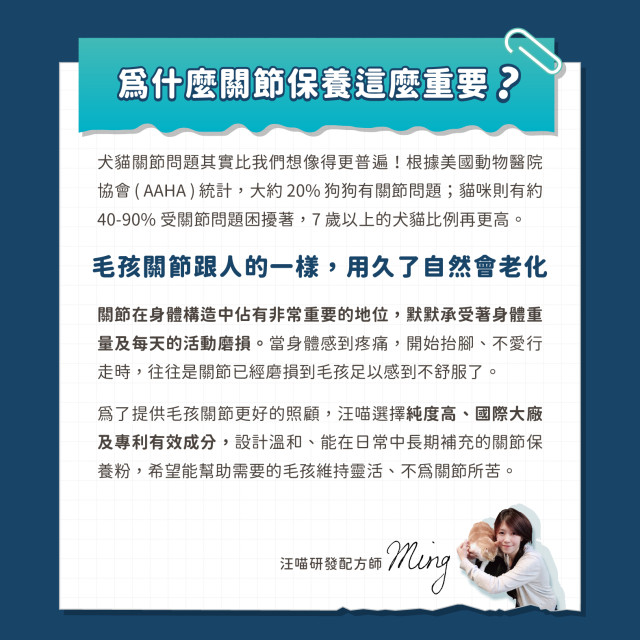 【團購】汪喵星球  UCII 關節保養粉 (日常保養配方)