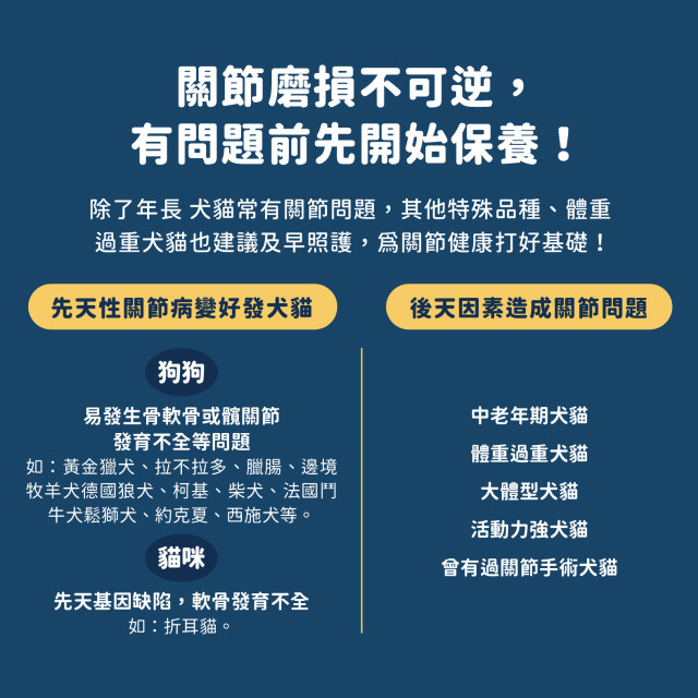 【團購】汪喵星球  UCII 關節保養粉 (日常保養配方)