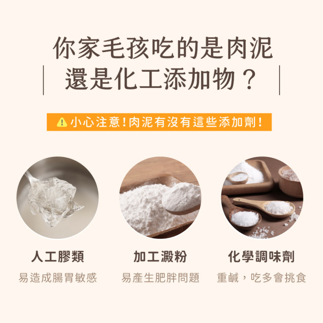 【團購】汪喵星球 犬貓適用 無膠純肉泥 6g*5條