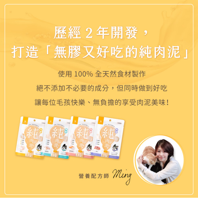 【團購】汪喵星球 犬貓適用 無膠純肉泥 6g*5條