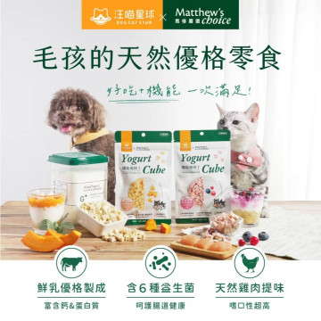 【團購】汪喵星球 汪喵星球ｘ馬修嚴選 機能優格丁 22g