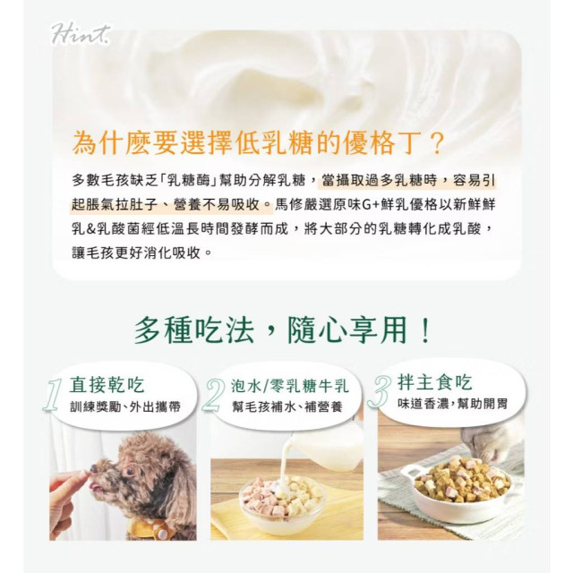 【團購】汪喵星球 汪喵星球ｘ馬修嚴選 機能優格丁 22g