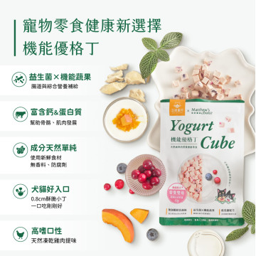 【團購】汪喵星球 汪喵星球ｘ馬修嚴選 機能優格丁 22g